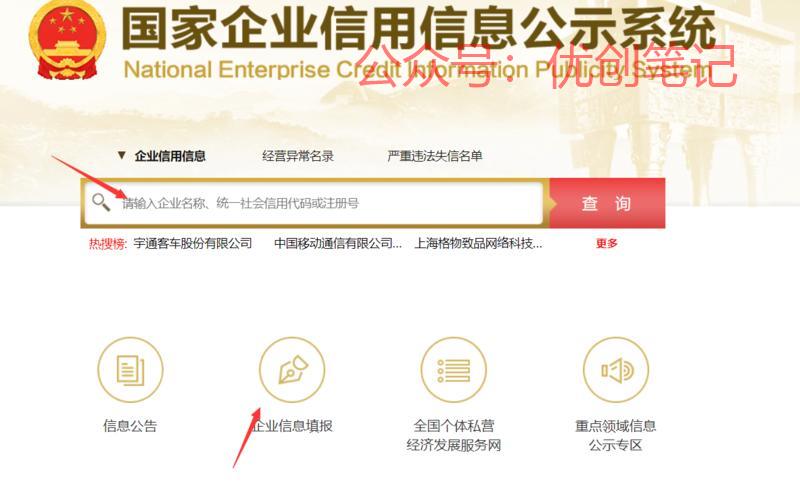 执照自助年审年审地址：…#情报-搞钱线报📢论坛-网创交流-优创圈